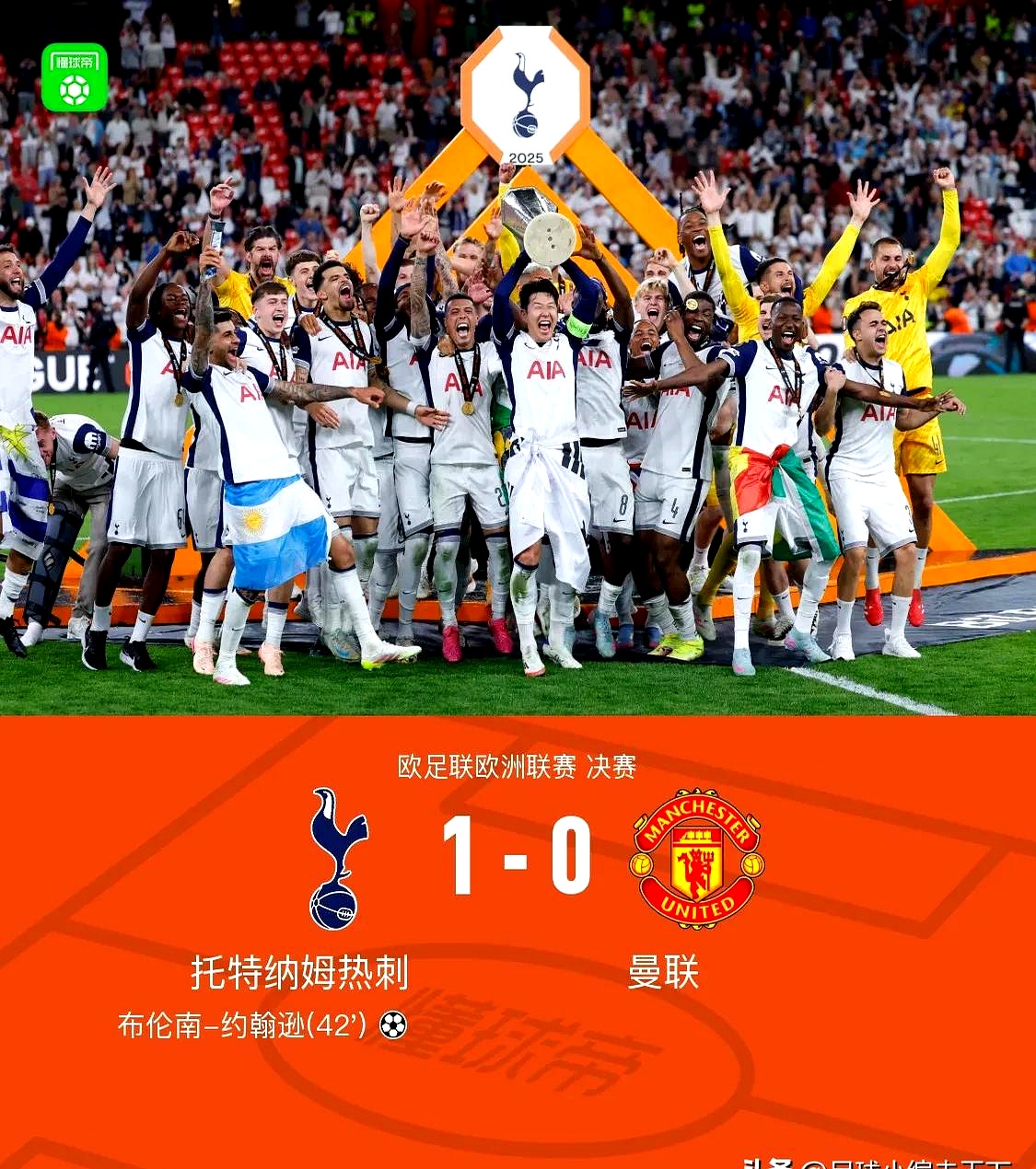 aiyouxi-窗口期欧联焦点战，曼城调整名单，球迷炸锅，球队文化再被提及的简单介绍-aiyouxi